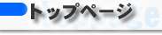 �g�b�v�y�[�W